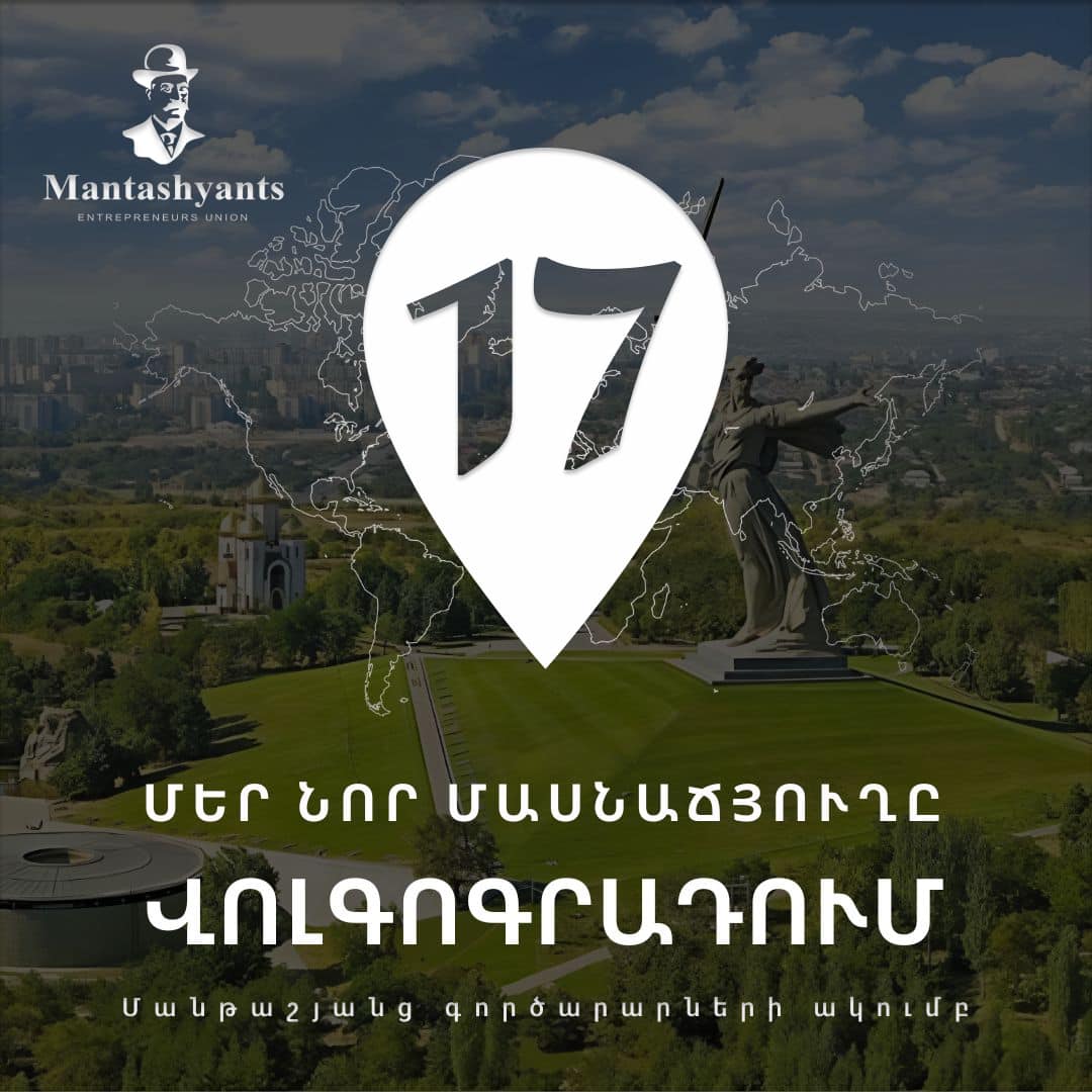 The 17th branch of the Mantashyants Entrepreneurs Club in Volgograd, Russia