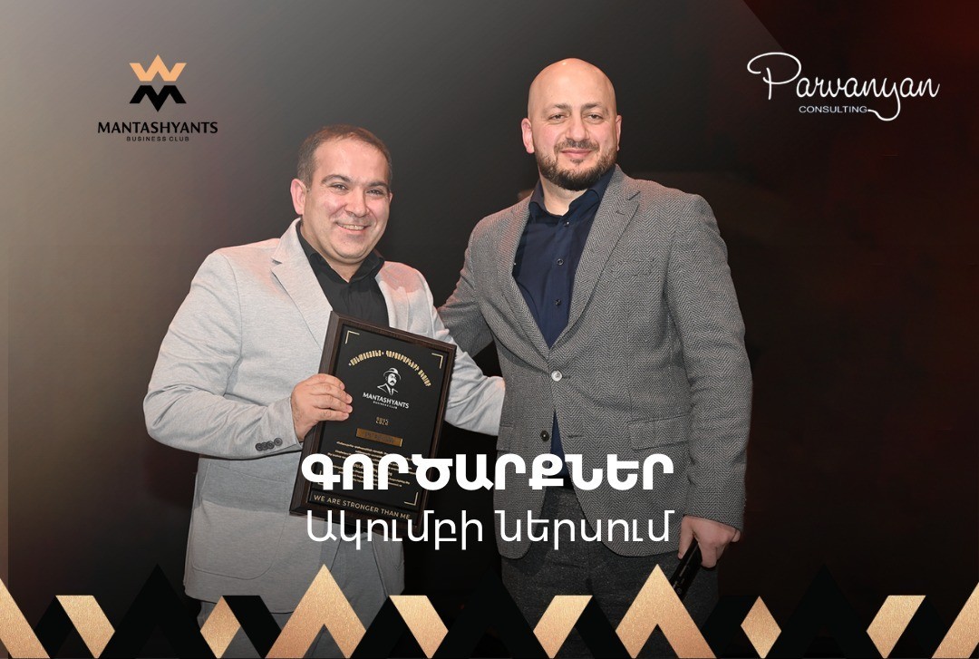 Сотрудничество на $200 000 внутри «Манташянц»