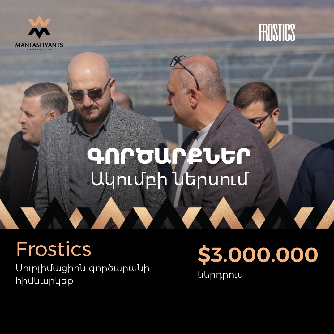 $3,000,000 Investment Project Within Mantashyants