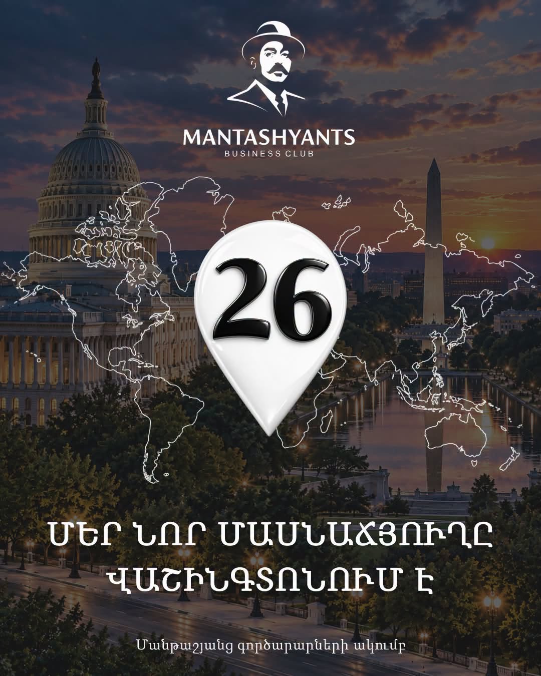 Opening of Mantashyants’ 26th Branch in Washington, D.C.