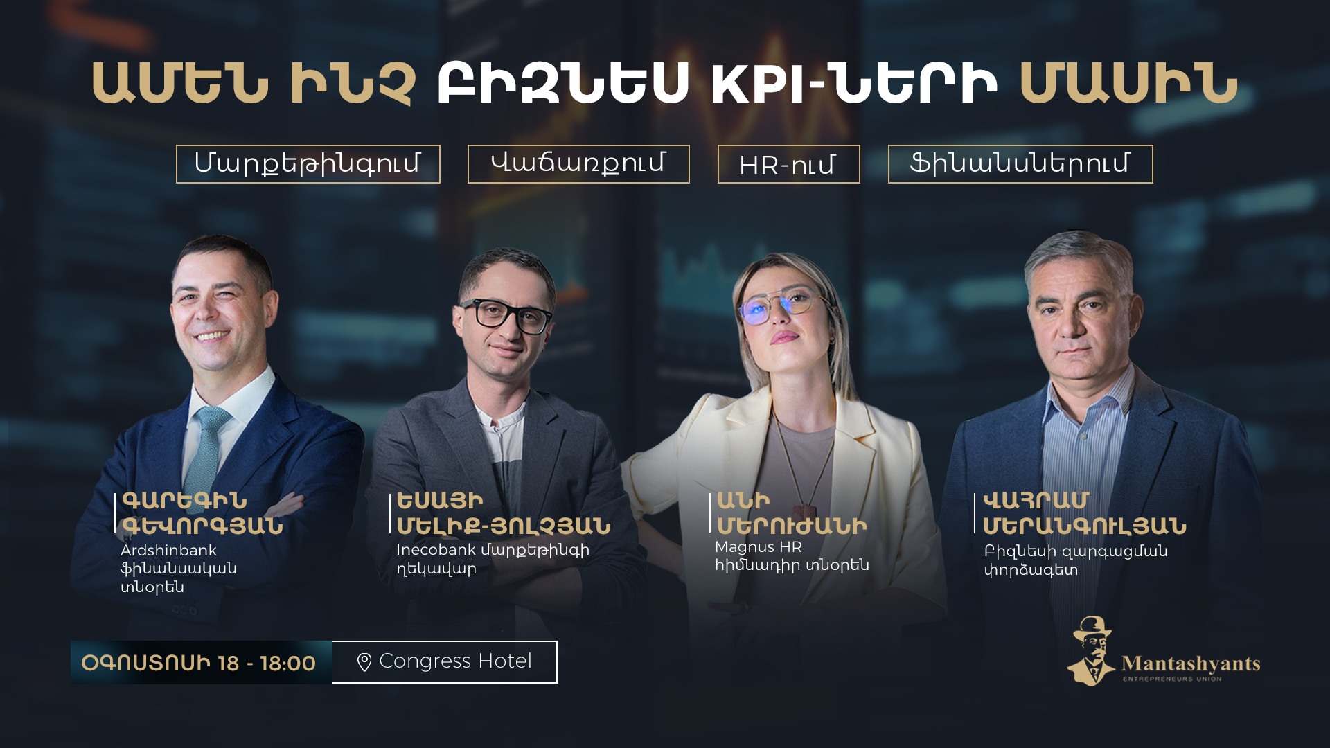 Ամեն ինչ բիզնես KPI-ների մասին