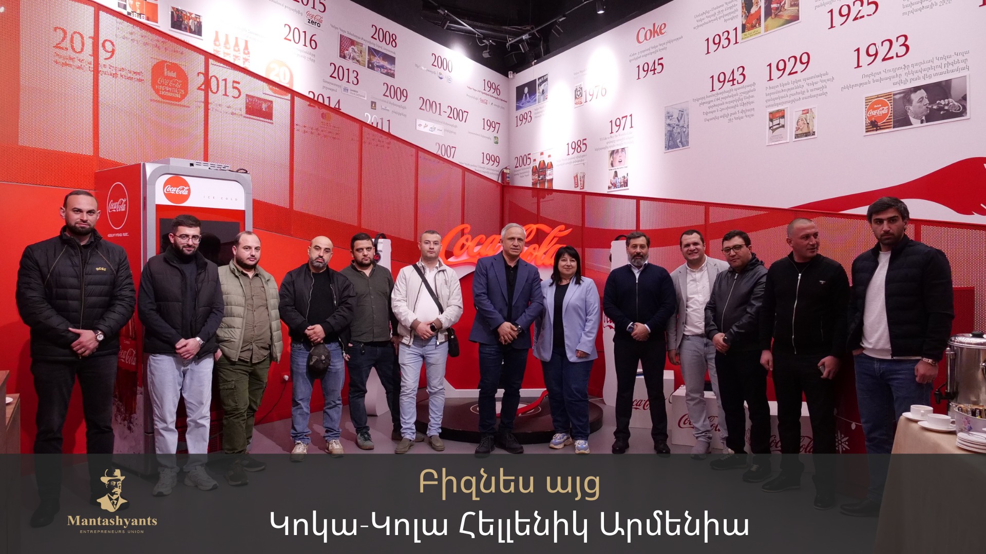 Business Visit to "Coca-Cola Hellenic Armenia"