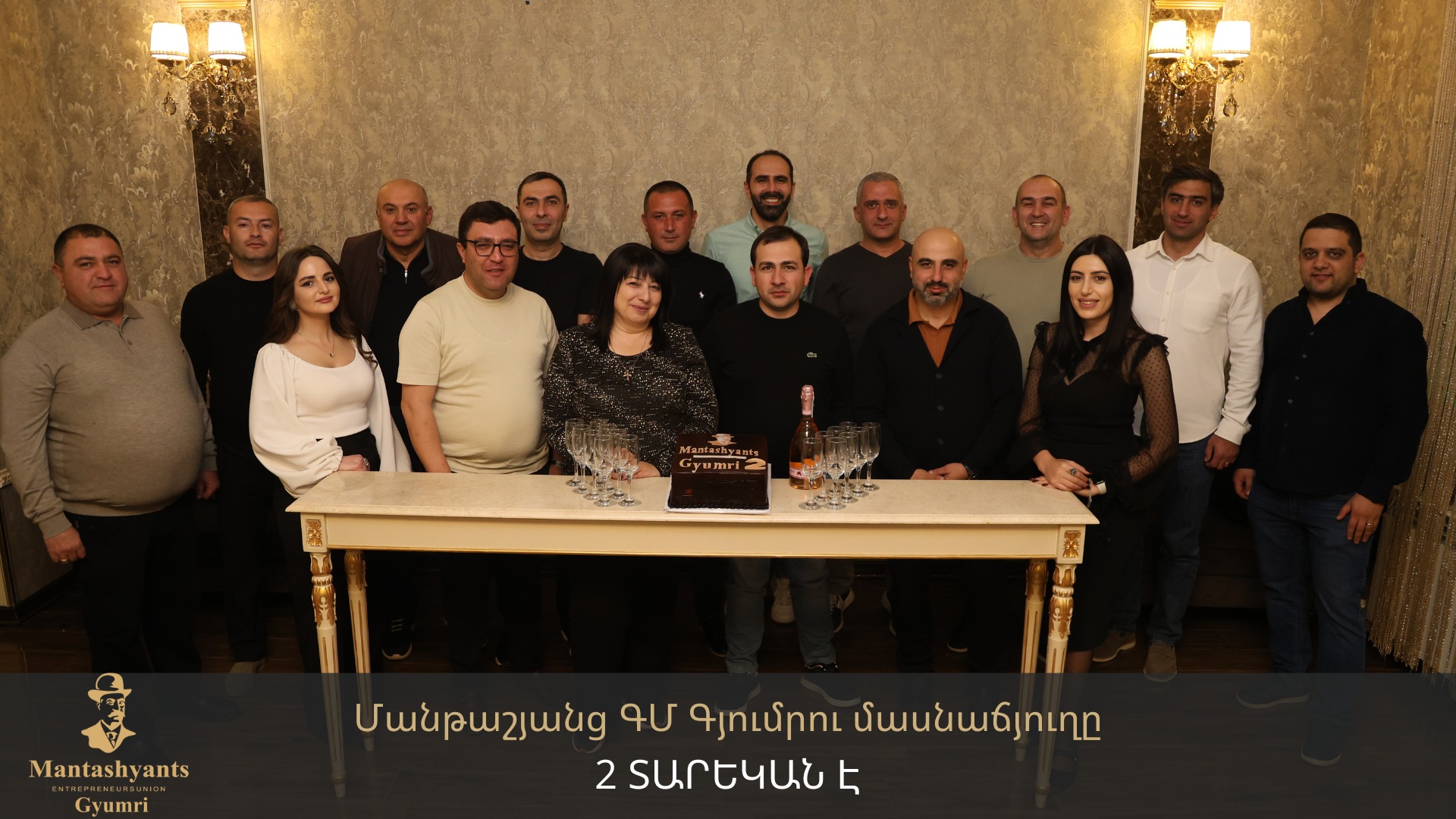 Mantashyants Gyumri celebrates its 2nd anniversary